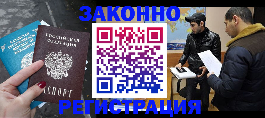прописка для школы в Прокопьевске